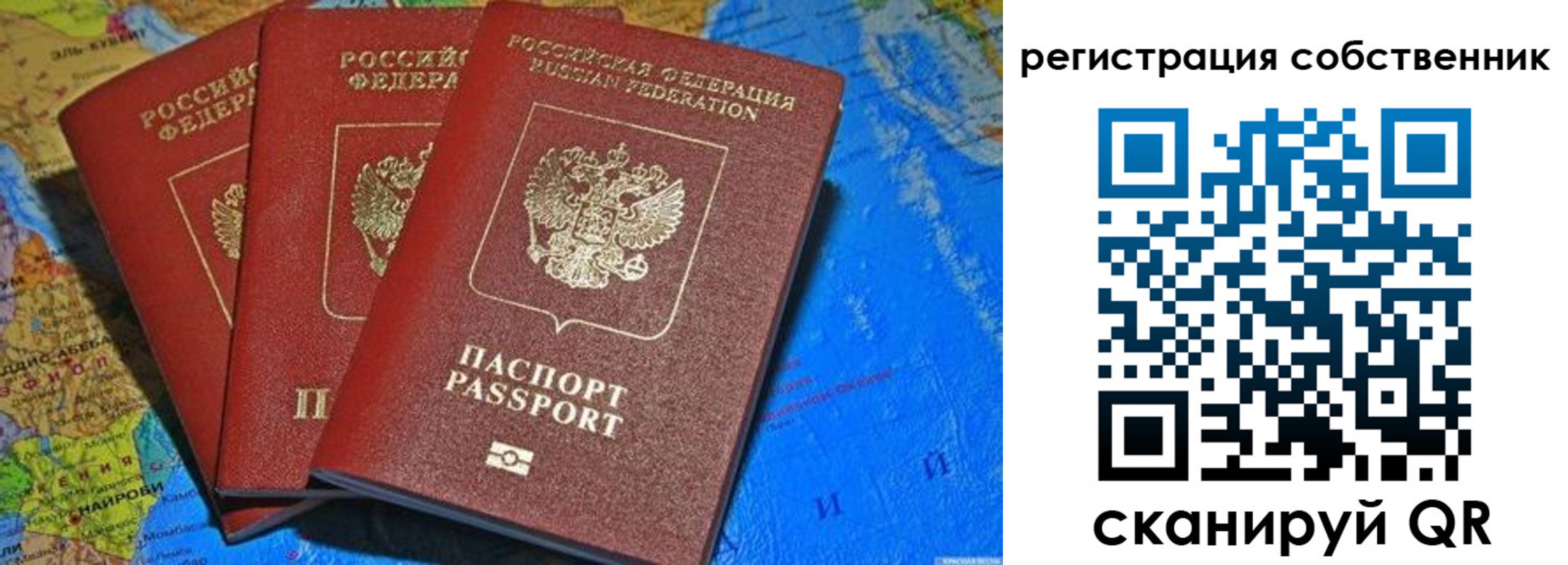прописка для военкомата в Бердске