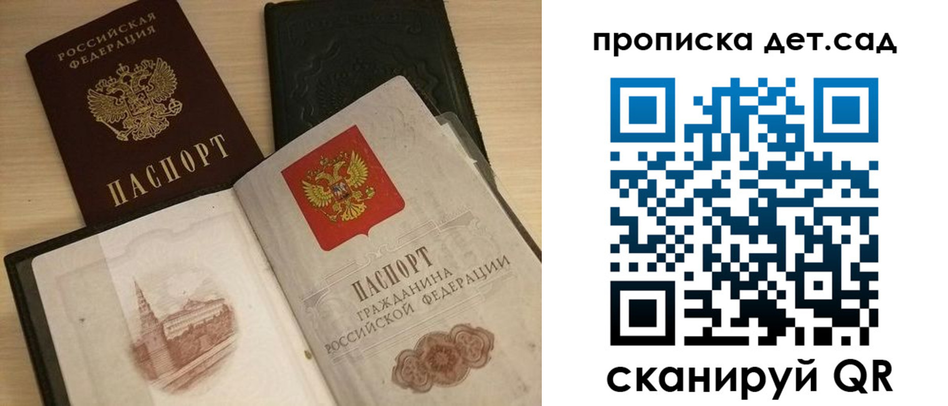 временная регистрация законно в Бердске