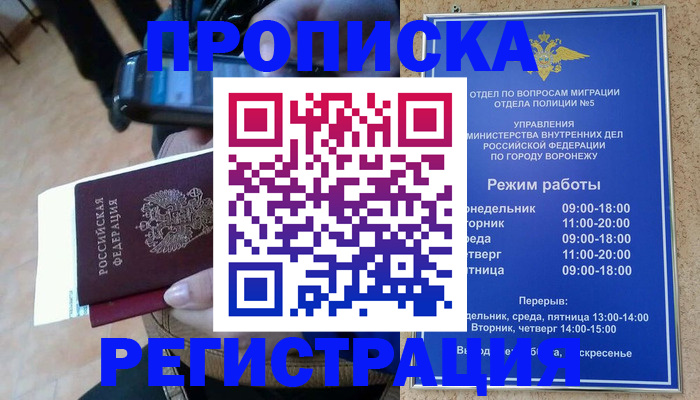 регистрация для школы в Бердске