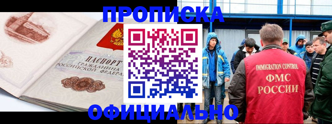 пропишу в квартире в Бердске